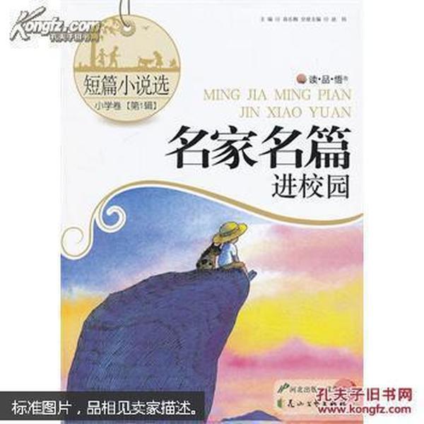 瞳术使用者